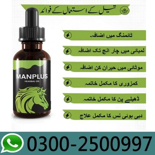Man Plus Herbal Oil In Pakistan